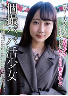 A Private Shooting Patron Activity Girl, Nozomi-Chan, 19 Years Old, Female University Student [Quiet In Her School, Such False Neat Girl Was Fucked Densely Obediently] Nozomi Kazama