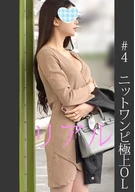 <Radical> [Train Molestation] [Home Voyeur Recording] [Sleeping ○○○○] A Knitwear Dress Ultimate Office Lady, #4