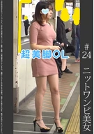 <Ultra-beautiful Legs> [Train Molestation] [Home Voyeur Recording] [Sleeping ○○○○] A Knitwear Dress Beautiful Office Lady, Red P, #24