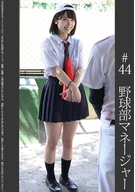 <Koushien Champion> [Train Molestation] [Home Voyeur Recording] [Sleeping ○○○○] A Baseball Club Manager, Quite Cute #44