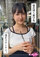 にしな(23)