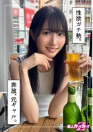 ゆず(24)