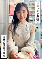 清楚お姉さん（ノーパン）＠優里(32)