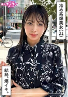 あまん(21)