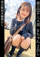 リコ(1●)テニス部の部長【部活終わりに密会】【10代だからこその色白美肌】【シャワーも浴びずにSEX開始】【勢いあまって大量中出し】【キツネ耳×目隠し×手錠で2回戦】【ムッチリ美尻に腰が止まらん】