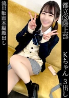 きよか(18)陸上部【最○三つ編みツインテJ〇】【校則ギリギリTバック】【発育途上のえちえちBODYに猛ピス中出し】【入浴中の濃厚フェラテク&口内射精】【大人のランジェリー着用で2回戦→網タイツ×足コキにフル勃起確定】