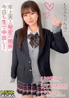 【Monami (19) – A gentle young lady with beautiful legs, breasts, and a butt♪ Spiking an old man’s cock into her young pussy, toned from volleyball! A secret, real-deal over○○○○○ sex date♪】《A Record of the Love Affair Between a Schoolgirl Girlfriend and ...