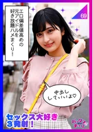 Beautiful former idol girl who is very flirtatious and will do anything for you! She smiles and plays for you! She is a girl in a good mood who is open to eroticism.