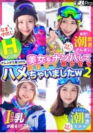 Picking up a beautiful girl found on the slopes, undressing her and fucking her... 2