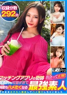 The miracle of dating apps! Meeting you was the right choice! Cuter than her photos—the ultimate amateur who makes you want to hook up again and again.