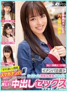 ≪ナンパ企画≫ 街中で出会い系「すれ違い」機能を使ってスマホナンパしてみたらホイホイと清楚な美女が釣れて最後まで激しい中出しセックスができましたwww