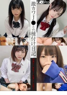 The Insemination Diary with Super Cute ●●: M-chan / R-chan / E-na-chan / Y-ka-chan