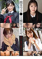 "Insemination Diary with Super-Cute J●: R-chan / MM-chan / MA-chan / N-cchi-chan"