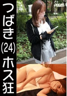 つばき