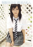 Pretty Girl in High School Uniform, Remon Suzuki