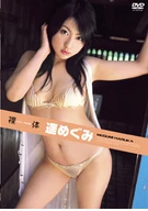 Naked Body, Megumi Ai