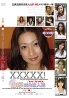 XXXXX! Perfect Yamagata Amateur Version