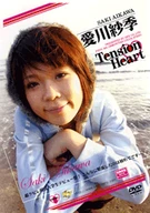 Tension Heart / Saki Aikawa