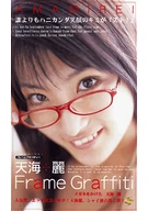 Frame Graffiti Rei Amami with glasses