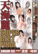 Super Best Final, Rei Amami Unedited, full-length version