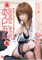 Lewd Doctor, Nokosu Nanami