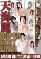 Super Best Final, Rei Amami Unedited, full-length version