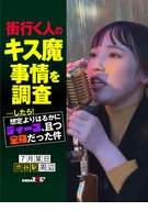 Investigated About Kiss Junky Reality People Walking Down On Street... Then! Deeper Than Her Assumption And Whole Body, Such Case, One Day In July, Near Sibuya Station, Nanami-San (23)