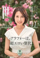 'Beautiful' And 'Intelligent' Both Together, An Active Beautician, 41 Years Old, Mariko Sata, AV DEBUT