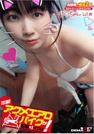 Delivery! Orgasm Aero Motorcycle (To Home) Cuming! Yui-Chan, 20 Years Old