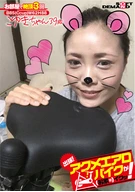 Delivery! The Orgasm Aero Motorcycle (To Home) Cuming! Koyuki-Chan, 39 Years Old