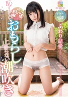 Yua Fuwari, Couldn't Stop Embarrassing Incontinence And Squirting