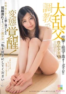Awaked Her Perverseness By Massive Orgy Sexual Training! A Bald Pussy Beautiful Girl Who Entrusted To A Middle Aged Man's Home, Arisu Toyonaka