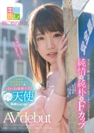 A Fluffy Childlike Face Large Breasts Angel From Kyushu, Yumi-Chan (A Pseudonym) AV Debut