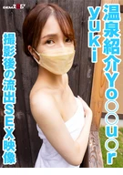 Hot Spring Introduction Yo**u*r, Yuki, Leaked Sex Video After The Shooting Session