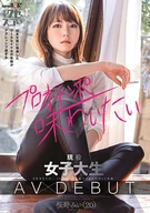 Well-Acquainted With Japanese Literatures, A Cool Nice Woman's Sexual Tendency Is Too Aggressive, An Active University Student AV DEBUT, Mii Sakuno (20)