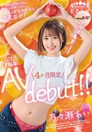 Applied From Aomori To Appear On AV, So Lewd Local Dialect Girl! Ai Nonose (19), 4 Months Only AV Debut!!