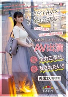 Before Someday Will Marry And Become Someone's Wife... Wants To Record Her Own AV! If Asks For Sex, Full Power Hospitality, But Truth!! A Good-Natured Local Civil Servant, Misono Marika (23), A Memorial AV Appearance One Title Only