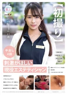 [First Shooting] An Active Esthetician Wants Stimulus, Sneaks Out Her Work And Tries Forbidden Thing, Made An Appointment With A Long Black Hair Slender Japanese Beauty In Daytime On Weekdays, And Had Cream Pie Quickly, Niina Fukunaga-Chan, 21 Years Old