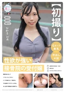 [First Shooting] A Bone-Setting Clinic Receptionist Strong Sexual Desire, To Sneak Out Her Workplace To Try Forbidden Thing, Cream Pie With A Pink Areolae G-Cup Beautiful Large Breasts In Her Home And Workplace After Hour, Hikaru Momoi, 20 Years Old