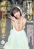 【初撮り】ちっちゃな現役ドM保育士 イジメられてたくさん潮も吹いちゃう敏感スレンダーボディ もっと自由にSEXをしたくて実家を飛び出すキラキラ笑顔の元気っ娘 22歳 石川くるみ