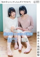 It's Not Good To Have Sex With Girl?' Misa Suzuumi x Yuri Asada, Double Casts, Lifted Ban On Their First Lesbian Between Best Friend