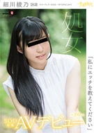 「私にエッチを教えてください」細川綾乃 18歳 処女 SOD専属AVデビュー