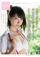 'Today, I'm Only For My Teacher's...', Natsu Hashimoto, With A 30 Years Older School Teacher, First And Last 1 Day Only Love Affair Hot Spring Trip