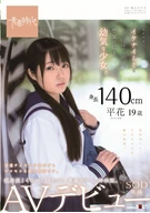 140cm Tall, A Youthful Girl Who Gives Sensation That Doing Forbidden Act, Hana Taira, 19 Years Old, AV Debuted SOD Exclusive