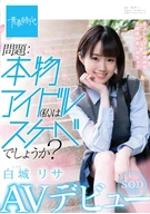 Question: Is Real Idol (I) Lewd? Risa Shiroki, SOD Exclusive, AV Debut