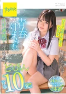 Covered Juice Youth, Spraying Juice, Sweat, Squirting And Semen From Her Fresh Body! Spraying Youth 10 Times!! H-Cup Youngish Face Smile Energetic Girl, Riho Takahasi