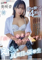 4 Items That Her First Experiences Only (3 Sexes) [1st Hour: First Time Large Penis. 2nd Hour: First Time Continuous Climaxes 3rd Hour: First Time Irrumatio. 4th Hour: First Time 3some] 'Want New Discovery', Honor Student Serious For Sex Too, Oto Misaki