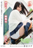 'May I Harass You Whatever I Want?', Suzu Harumiya, Pile Driving Cowgirl And Cream Pie For Finish