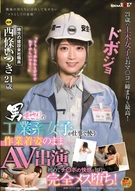 An Industrial Girl Almost Man Appeared On AV With Her Workwear, Fell To Female Animal Completely By Pleasure From Penis For The First Time!
