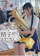 Wind Ensemble Club × The Guy Covered in Sperm